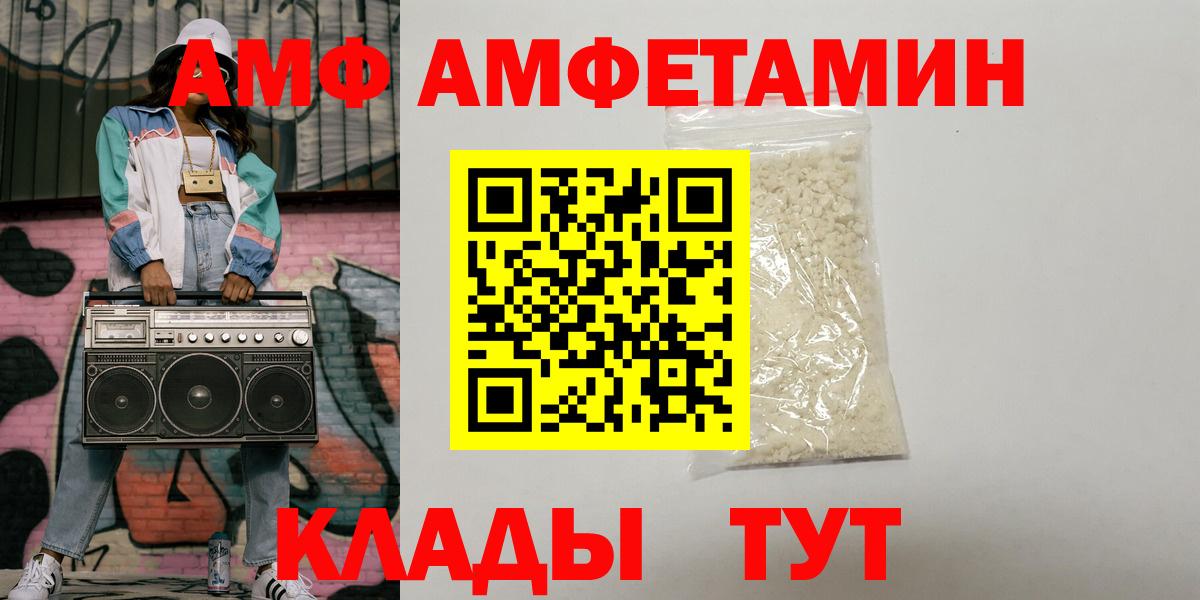 Amphetamine 97% Донецк