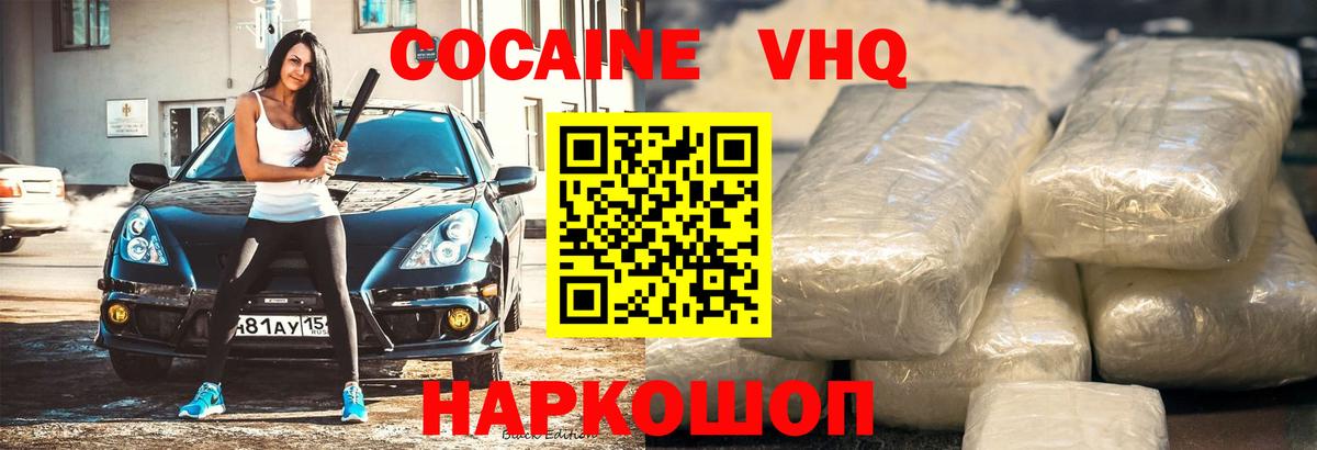 Донецк  дарнет шоп  КОКАИН 97%  Вход с VPN  Cocaine Fish Scale 