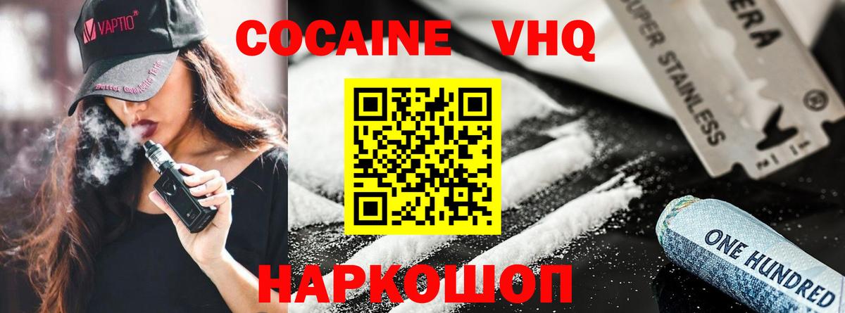 Cocaine Боливия Донецк