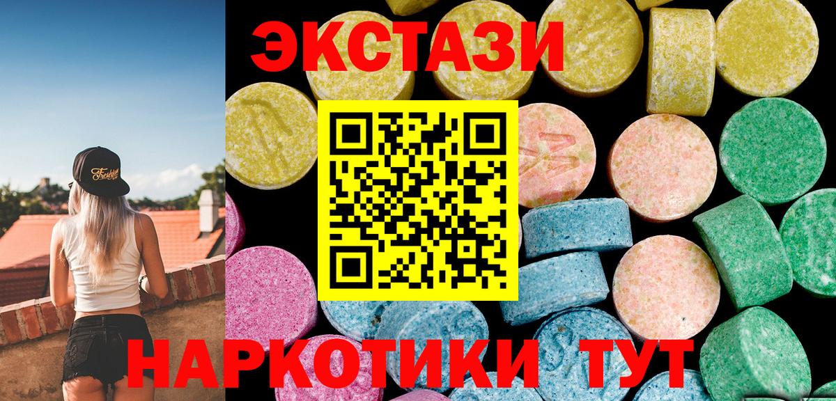 Экстази 99% Донецк