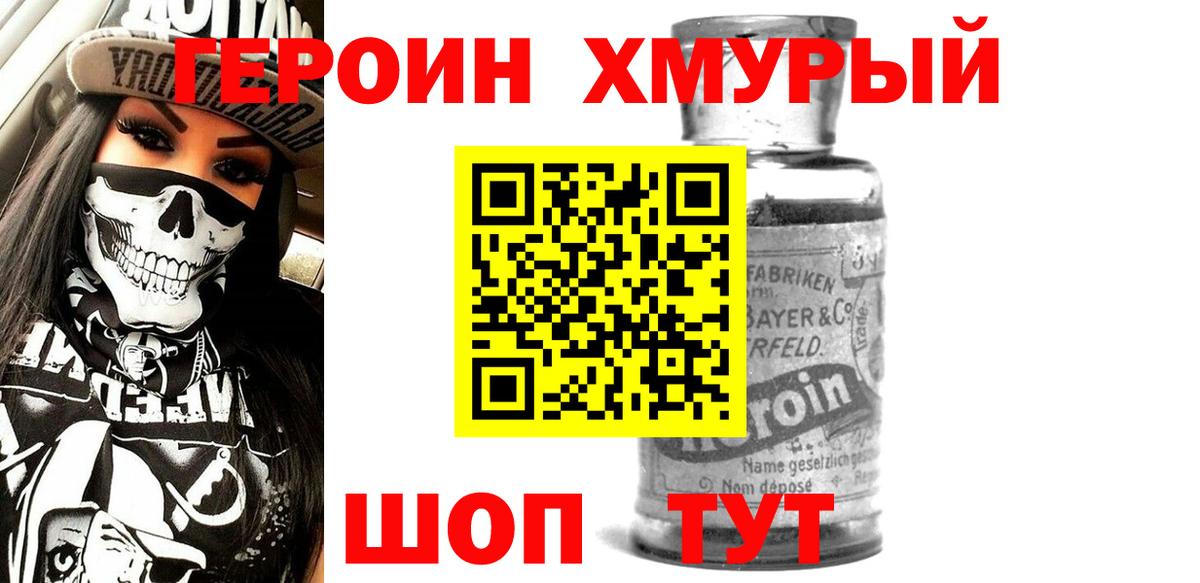 ГЕРОИН VHQ Донецк