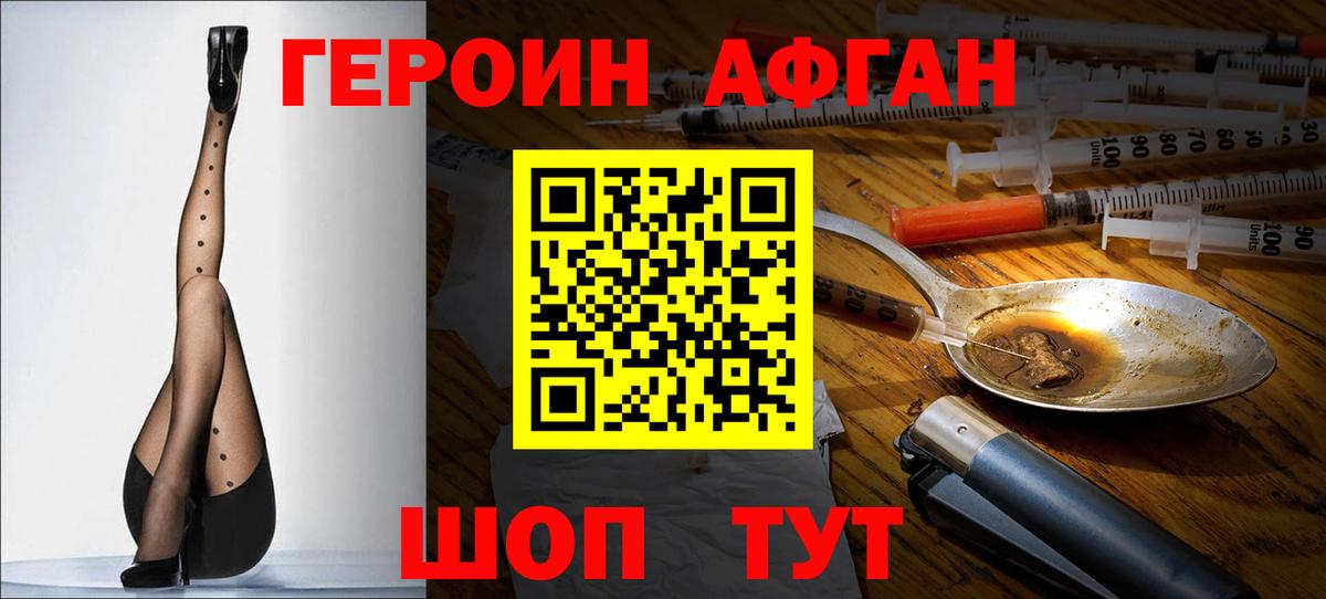Донецк  ГЕРОИН герыч  Вход с VPN 