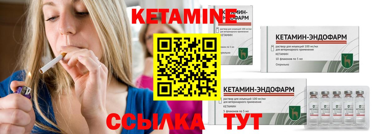 КЕТАМИН ketamine Донецк