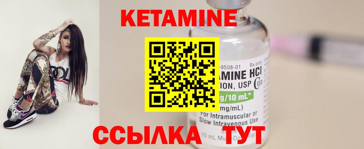 КЕТАМИН VHQ  КЕТАМИН ketamine  Донецк  Вход с VPN 