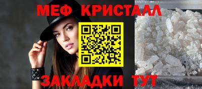 мяу мяу кристалл Кунгур