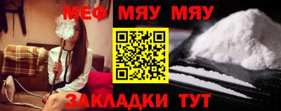 мяу мяу кристалл Кунгур
