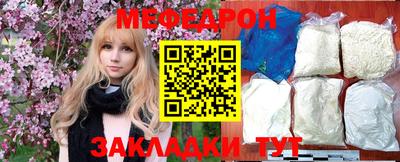 мяу мяу кристалл Кунгур