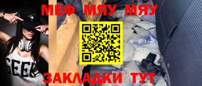 мяу мяу кристалл Кунгур