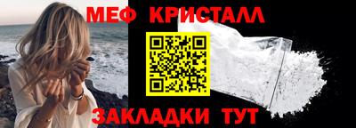 мяу мяу кристалл Кунгур
