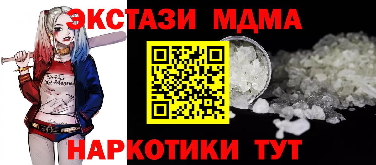 Донецк  МДМА молли  Вход с VPN  MDMA  МДМА молли 