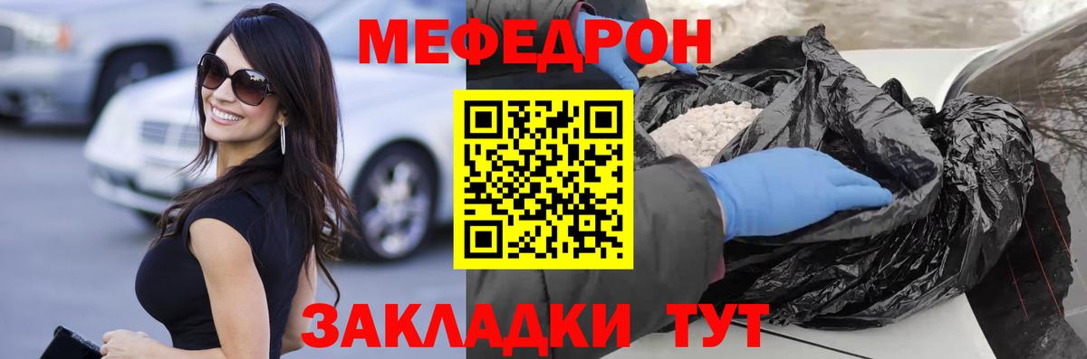 Меф  Вход с VPN  Донецк  Меф кристаллы 