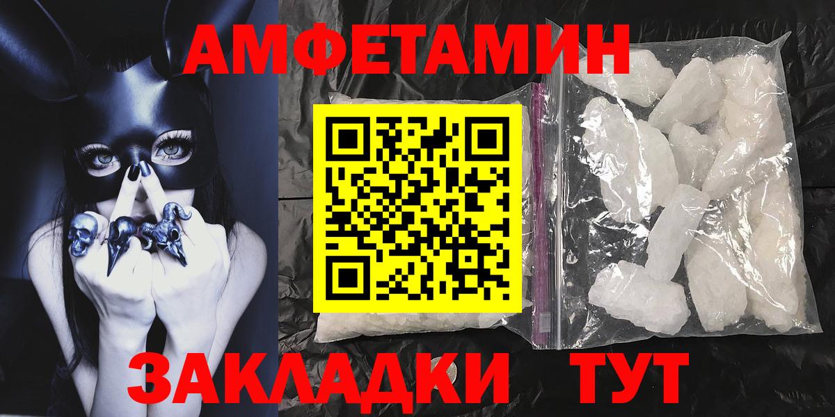 МЕТАМФЕТАМИН кристалл  Метамфетамин  МЕТАМФЕТАМИН кристалл  Донецк  Вход с VPN 