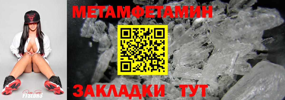 МЕТАМФЕТАМИН пудра Донецк