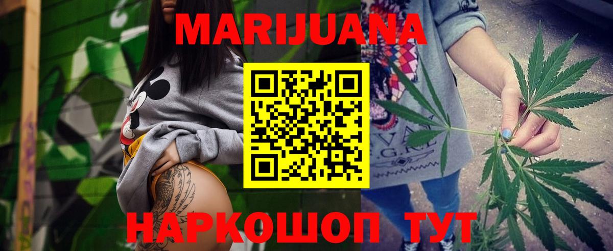 Донецк  Бошки Шишки Amnesia  Вход с VPN  Канабис план  Марихуана White Widow 